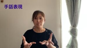 手話単語「新しい」その②