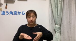 手話単語「池」その①　別角度から