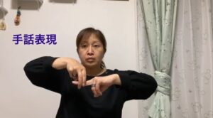 手話単語「椅子」