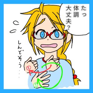 手話４コマ漫画、体調大丈夫？の１コマ目です。