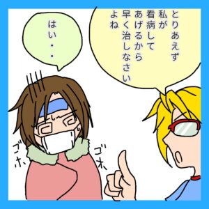 手話４コマ漫画、体調大丈夫？の３コマ目です。
