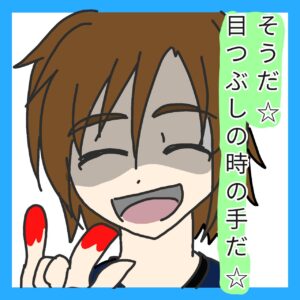 手話４コマ漫画愛してるの４コマ目です。