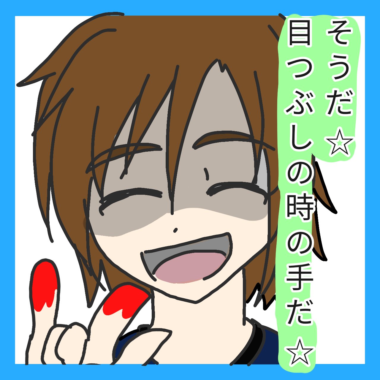 手話４コマ漫画愛してるの４コマ目です。