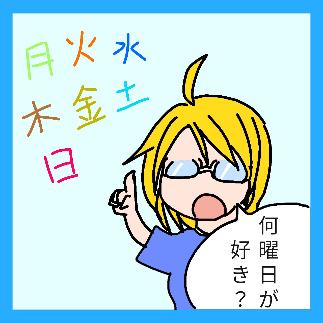 手話４コマ漫画日曜日の１コマ目です。