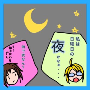 手話４コマ漫画月曜日の３コマ目です。