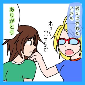 手話４コマ漫画、「ありがとう」の２コマ目です。