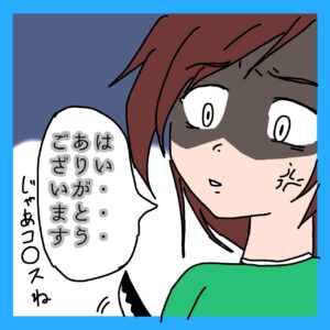手話４コマ漫画、「ありがとう」の４コマ目です。