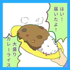 ４コマ漫画、「中華料理」の３コマ目です。