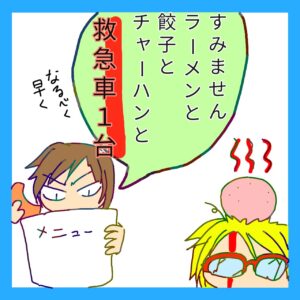 ４コマ漫画、「中華料理」の４コマ目です。
