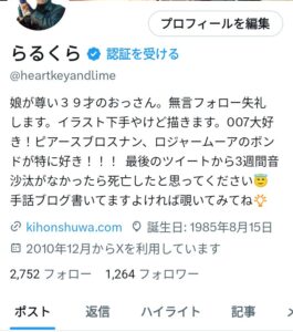 私のスマートフォンのスクリーンショットです