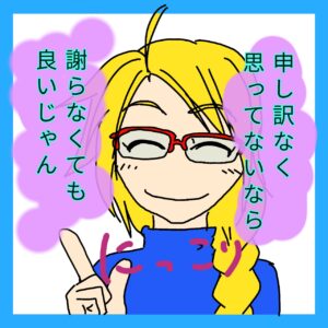 手話４コマ漫画、「ごめんなさい」の３コマ目です。