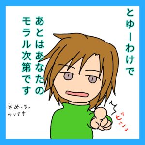 手話４コマ漫画、「ごめんなさい」の４コマ目です。