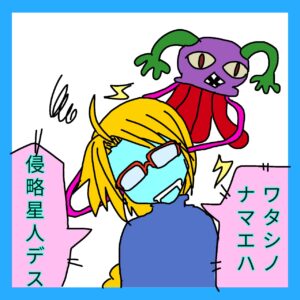 手話４コマ漫画、「私の名前は」の２コマ目です。