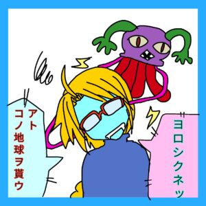 手話４コマ漫画、「私の名前は」の３コマ目です。