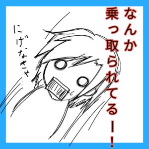 手話４コマ漫画、「私の名前は」の４コマ目です。