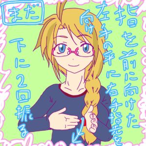 手話単語「まだ」のイラスト