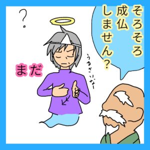 手話４コマ漫画「まだ」の４コマ目