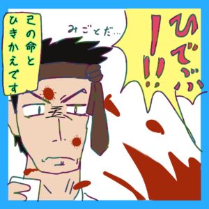 居酒屋での一発芸漫画4