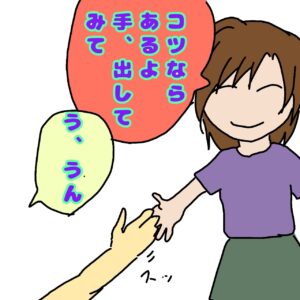 手話漫画「コツ」の２コマ目