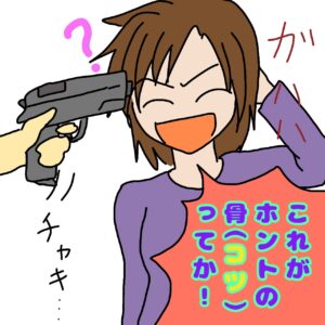 手話漫画「コツ」の４コマ目