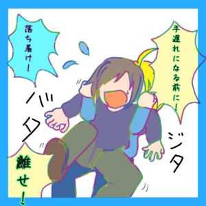 取り押さえられる女性