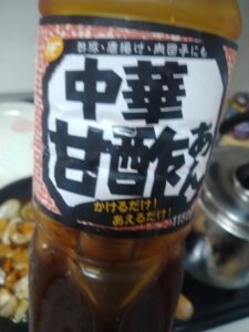 中華甘酢あん